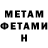Метамфетамин винт Daiana Mokaddem