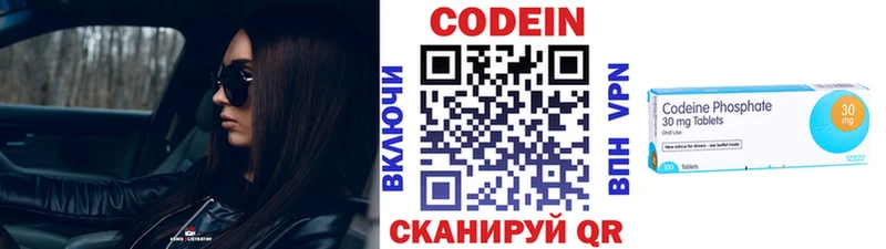 Купить где  Гудермес  Кодеин напиток Lean (лин) 