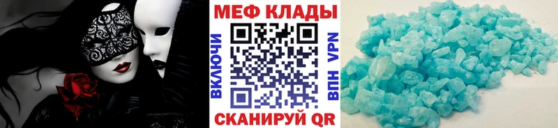 МЕФ мяу мяу  Гудермес 