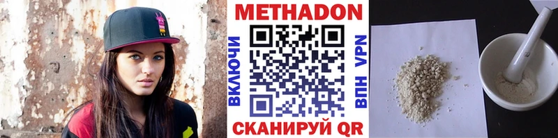 Купить где  Гудермес  МЕТАДОН белоснежный 